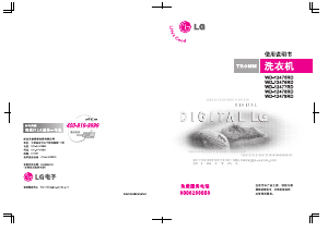 说明书 LGWD-12477RD洗衣机