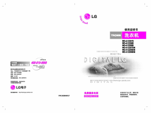 说明书 LGWD-A12209DM洗衣机