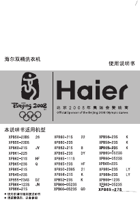 说明书 海尔XPB66-0523S洗衣机