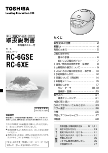 説明書 東芝 RC-6XE 炊飯器