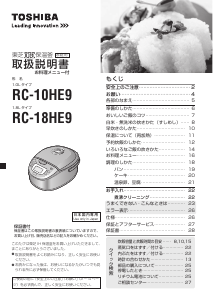説明書 東芝 RC-10HE9 炊飯器