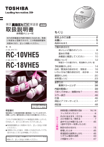 説明書 東芝 RC-10VHE5 炊飯器