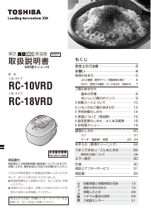 説明書 東芝 RC-10VRD 炊飯器