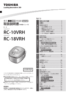 説明書 東芝 RC-10VRH 炊飯器