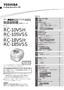 説明書 東芝 RC-10VSH 炊飯器