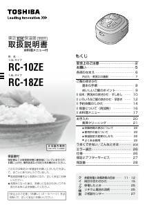 説明書 東芝 RC-18ZE 炊飯器