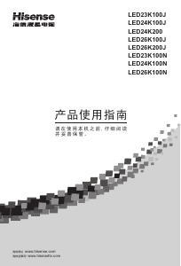 说明书 海信LED23K100J液晶电视