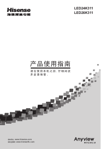 说明书 海信LED24K311液晶电视