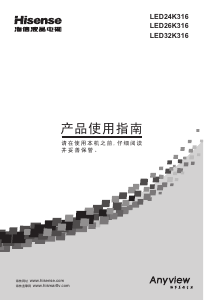 说明书 海信LED24K316液晶电视