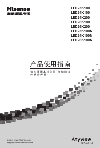 说明书 海信LED26K100N液晶电视