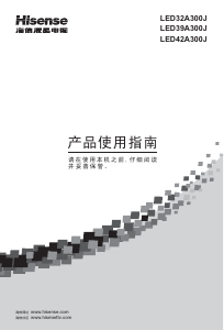 说明书 海信LED32A300J液晶电视