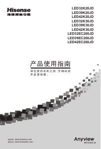 说明书 海信LED32EC260JD液晶电视
