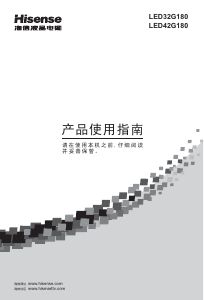 说明书 海信LED32G180液晶电视
