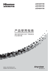 说明书 海信LED32H150液晶电视