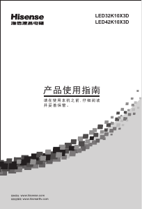 说明书 海信LED32K10X3D液晶电视
