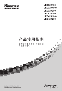 说明书 海信LED32K100液晶电视