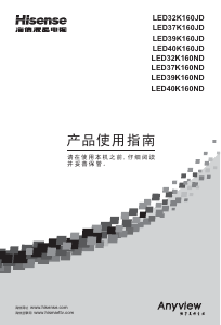 说明书 海信LED32K160JD液晶电视