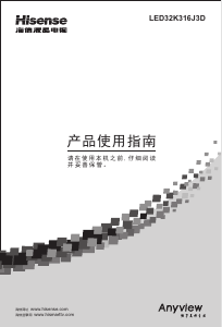 说明书 海信LED32K316J3D液晶电视