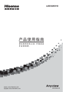 说明书 海信LED32K510液晶电视