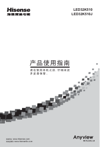 说明书 海信LED32K510J液晶电视