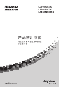 说明书 海信LED32T29X3DG液晶电视