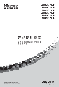 说明书 海信LED37K170JD液晶电视
