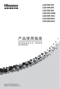 说明书 海信LED39K100J液晶电视