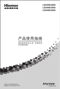 说明书 海信LED40K260D液晶电视