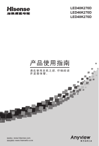 说明书 海信LED40K270D液晶电视