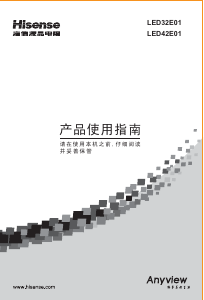 说明书 海信LED42E01液晶电视
