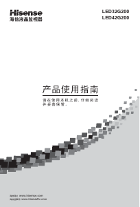 说明书 海信LED42G200液晶电视