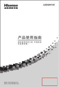 说明书 海信LED42H130液晶电视
