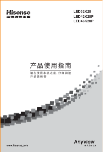 说明书 海信LED42K28P液晶电视