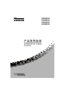 说明书 海信LED42K311液晶电视