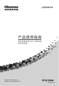 说明书 海信LED42K316液晶电视