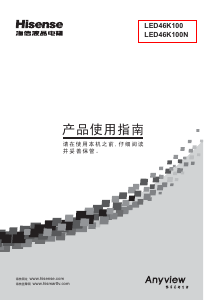 说明书 海信LED46K100N液晶电视