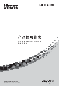 说明书 海信LED46K280X3D液晶电视