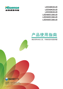 说明书 海信LED48K20JD液晶电视