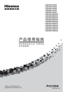 说明书 海信LED50K310NX3D液晶电视