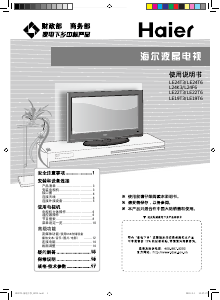 说明书 海尔LE22T6LED电视