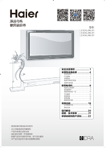 说明书 海尔LE32AL88U31LED电视