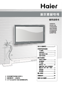 说明书 海尔LE32T30LED电视