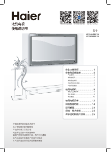 说明书 海尔LE39AL88K51LED电视