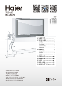 说明书 海尔LE40A30GLED电视