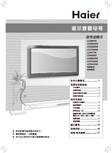 说明书 海尔LE40T30LED电视