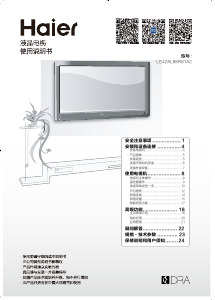 说明书 海尔LE42AL88R81A2LED电视