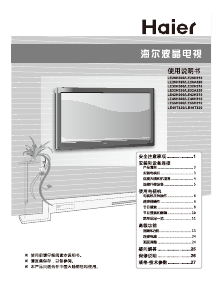 说明书 海尔LE42H310LED电视