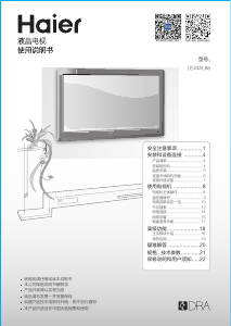 说明书 海尔LE43AL88LED电视