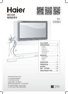 说明书 海尔LE43AL88K51LED电视