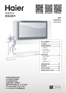 说明书 海尔LE48AL88A81LED电视